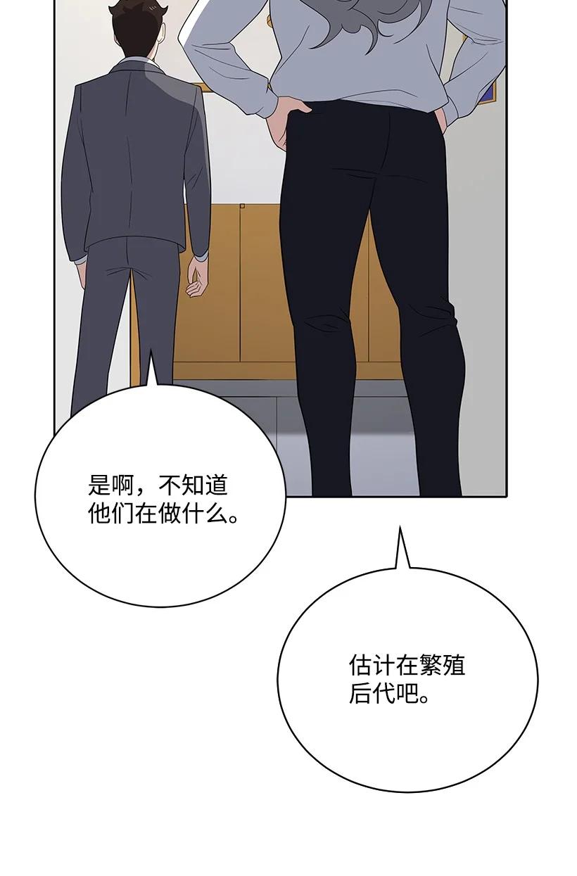《魔尊现世降临记》125 第一百二十五话 第90页