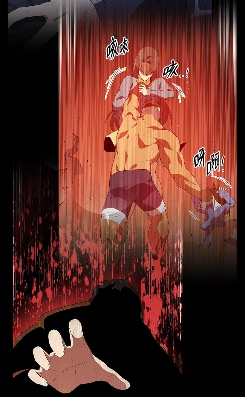 《魔尊现世降临记》125 第一百二十五话 第62页
