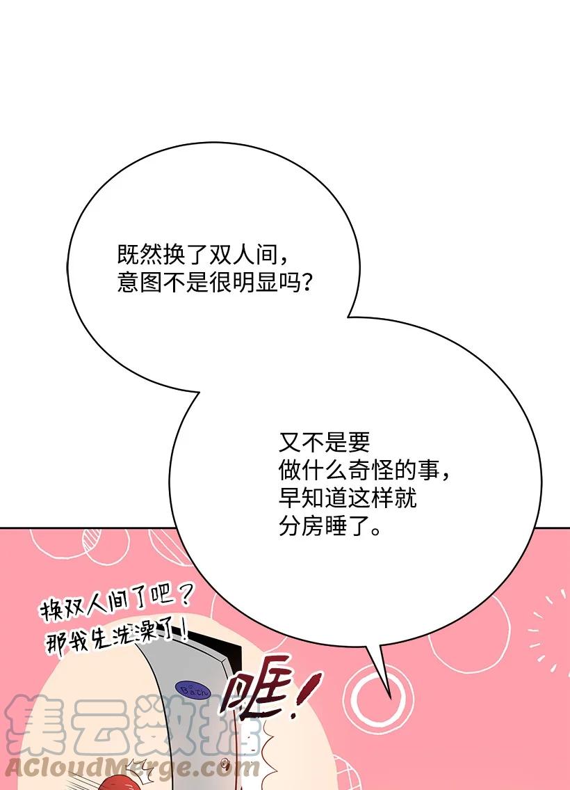 《魔尊现世降临记》125 第一百二十五话 第19页
