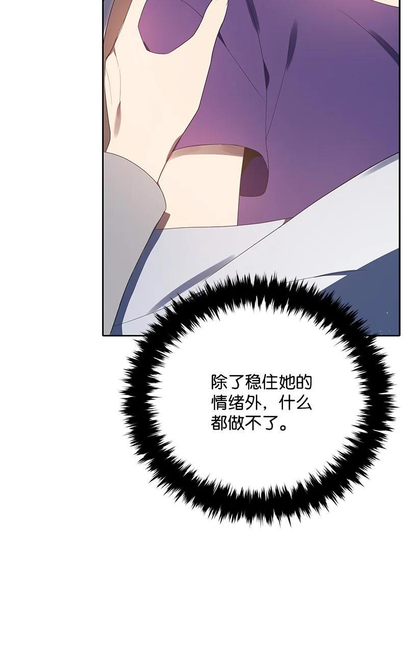 《魔尊现世降临记》125 第一百二十五话 第56页