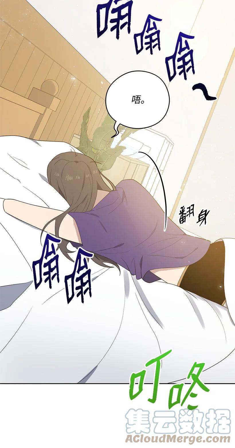 《魔尊现世降临记》125 第一百二十五话 第70页