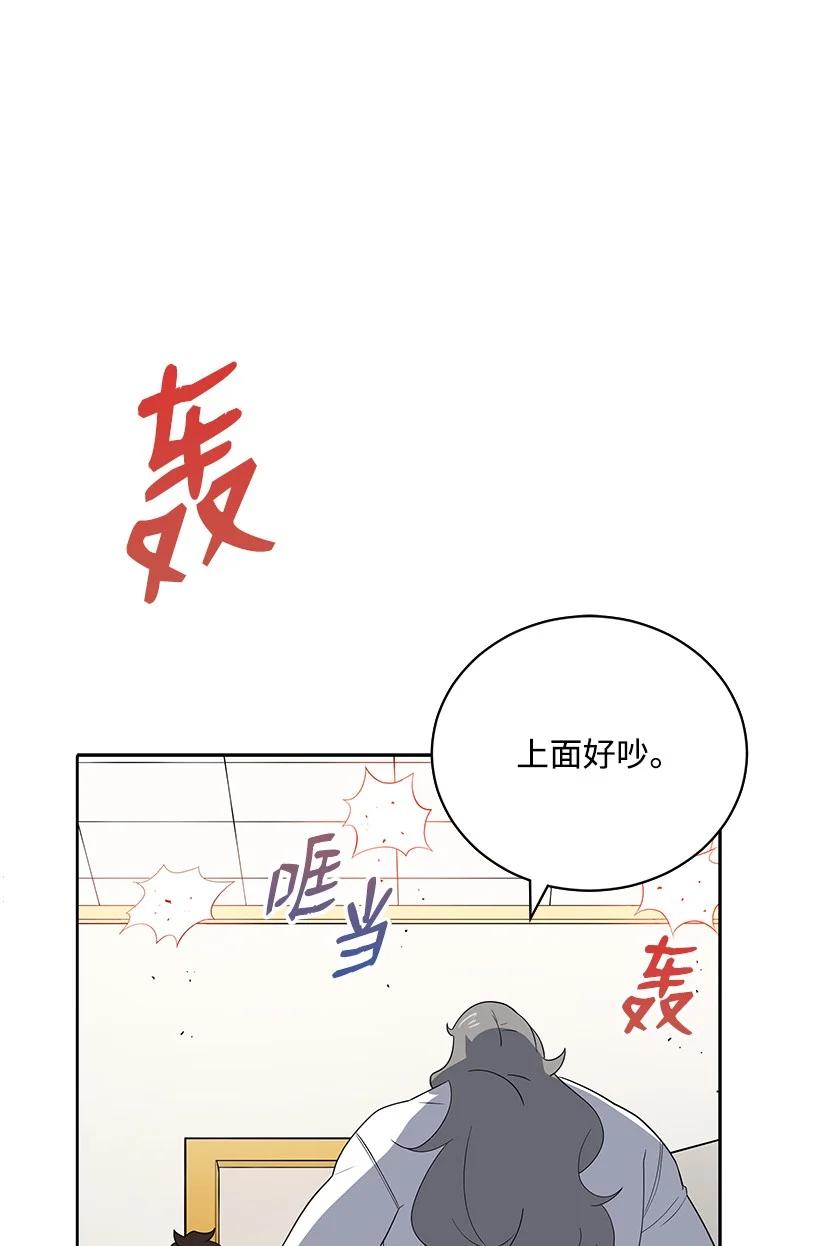 《魔尊现世降临记》125 第一百二十五话 第89页