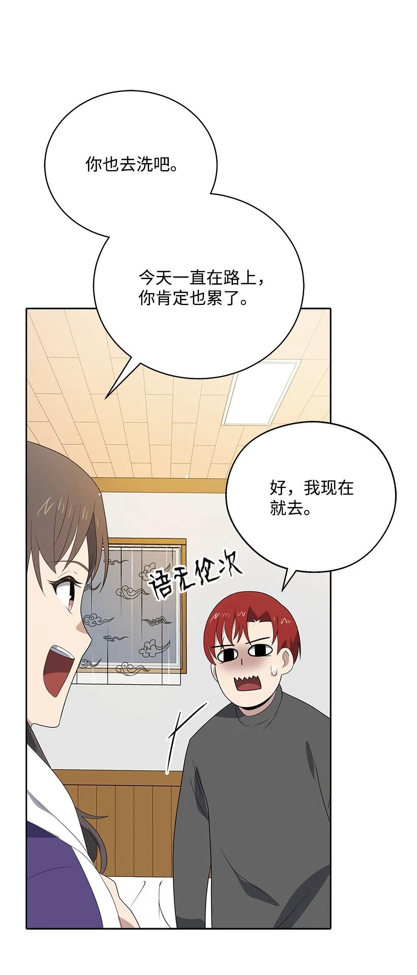《魔尊现世降临记》125 第一百二十五话 第17页