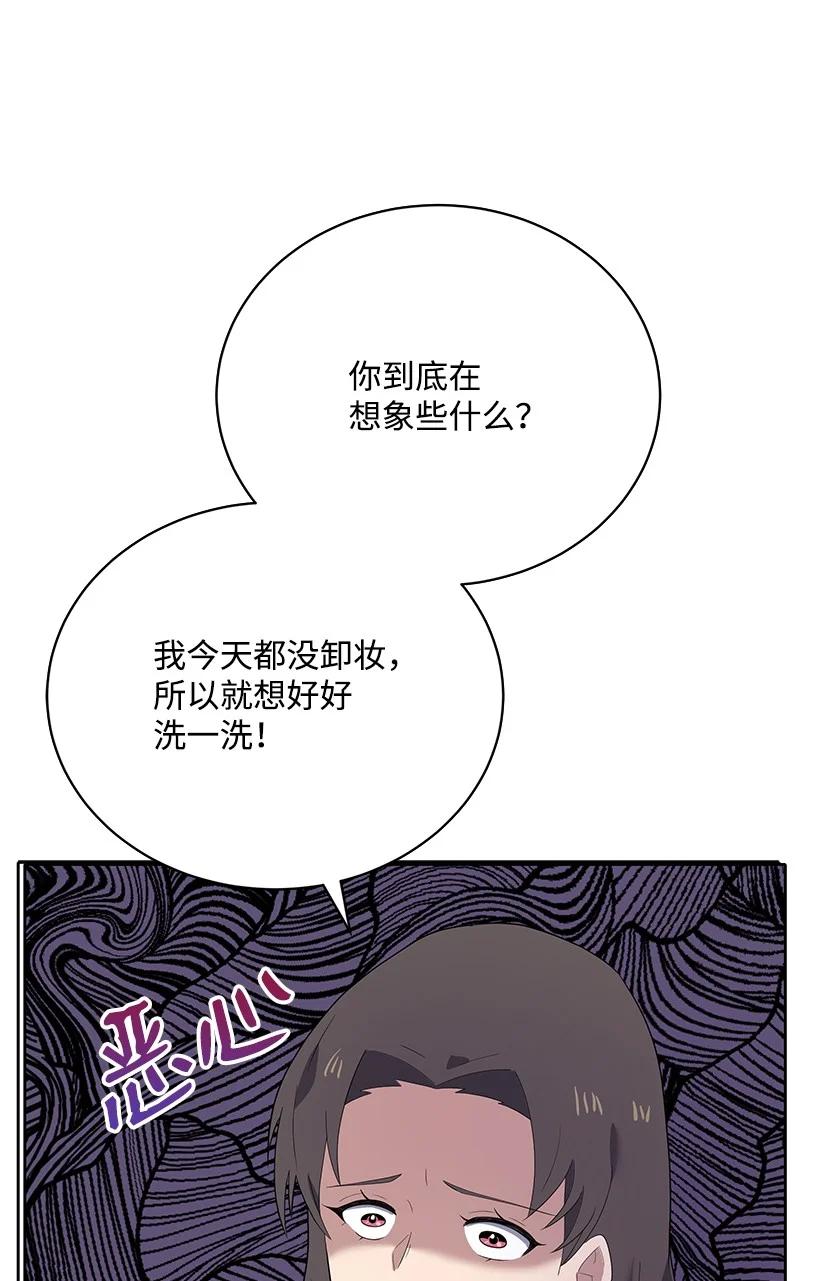 《魔尊现世降临记》125 第一百二十五话 第9页
