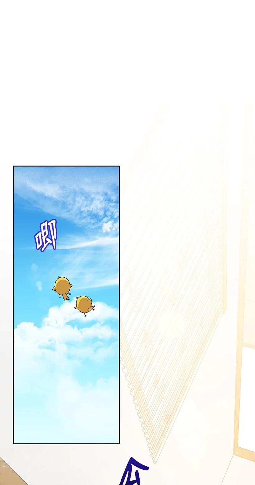 《魔尊现世降临记》125 第一百二十五话 第69页