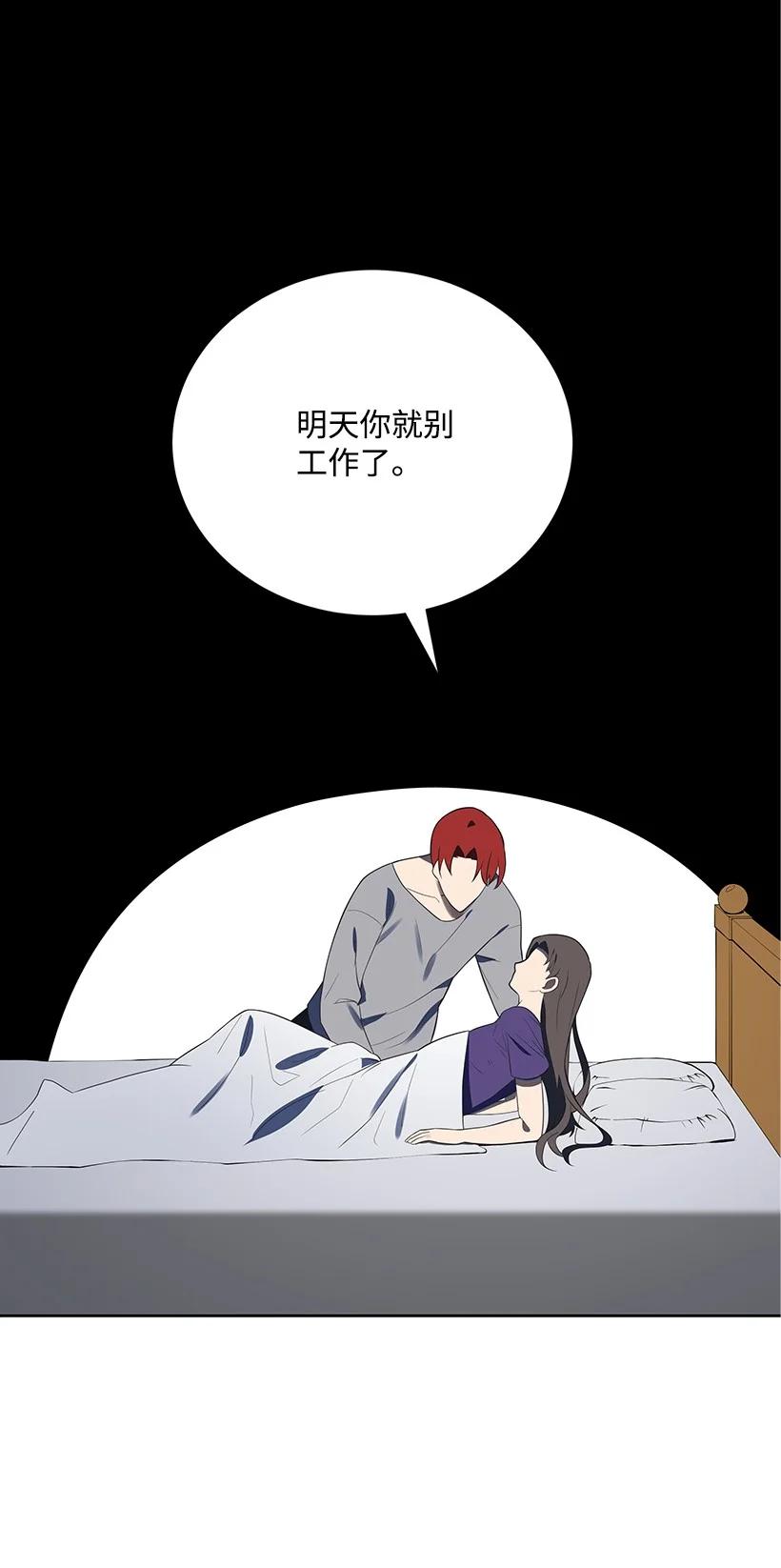《魔尊现世降临记》125 第一百二十五话 第41页