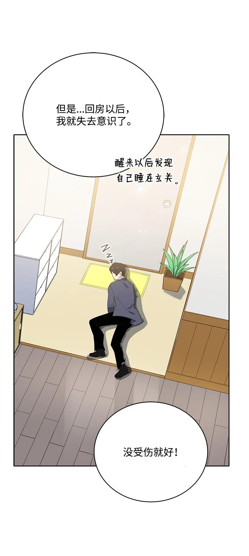 《魔尊现世降临记》125 第一百二十五话 第77页