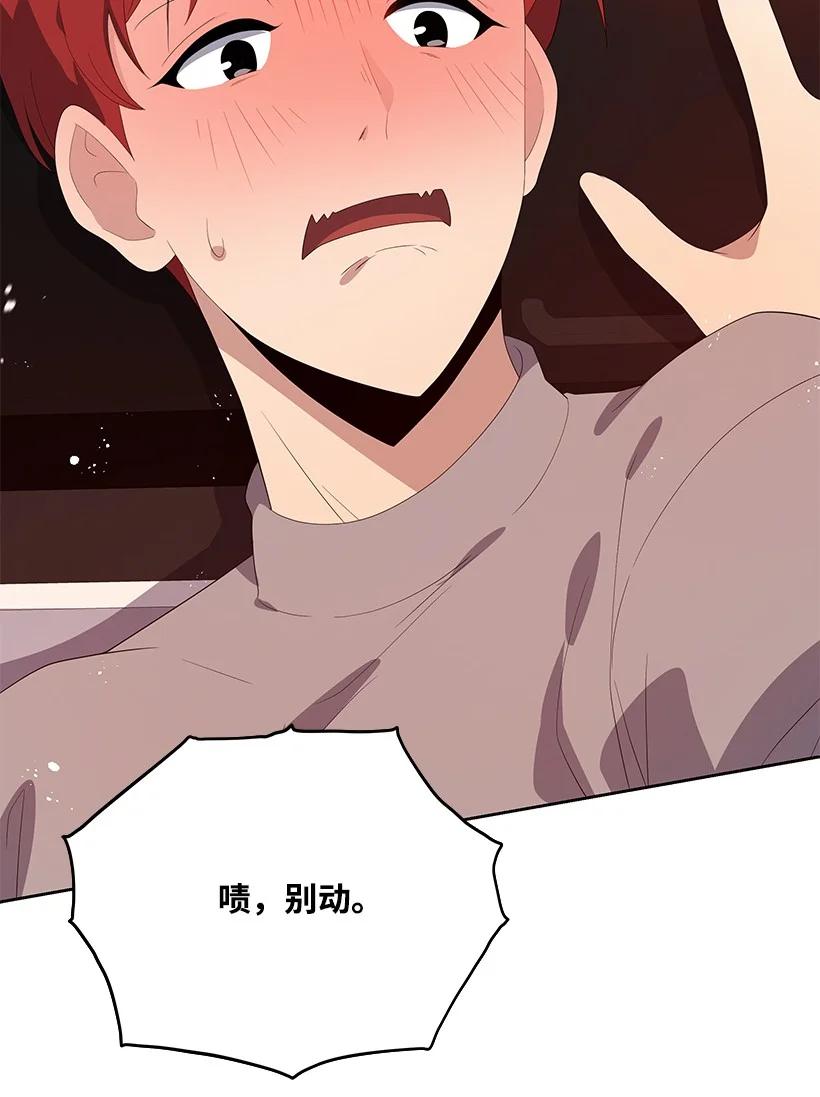 《魔尊现世降临记》126 第一百二十六话 第71页