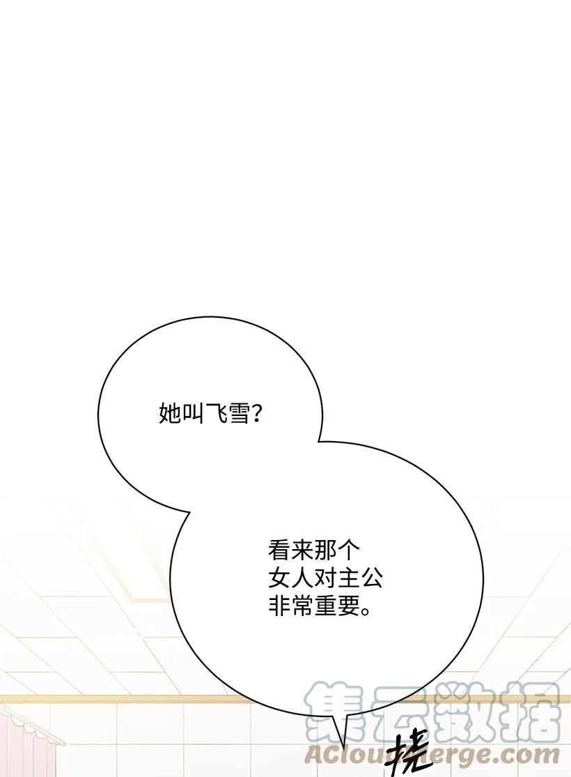 《魔尊现世降临记》126 第一百二十六话 第1页