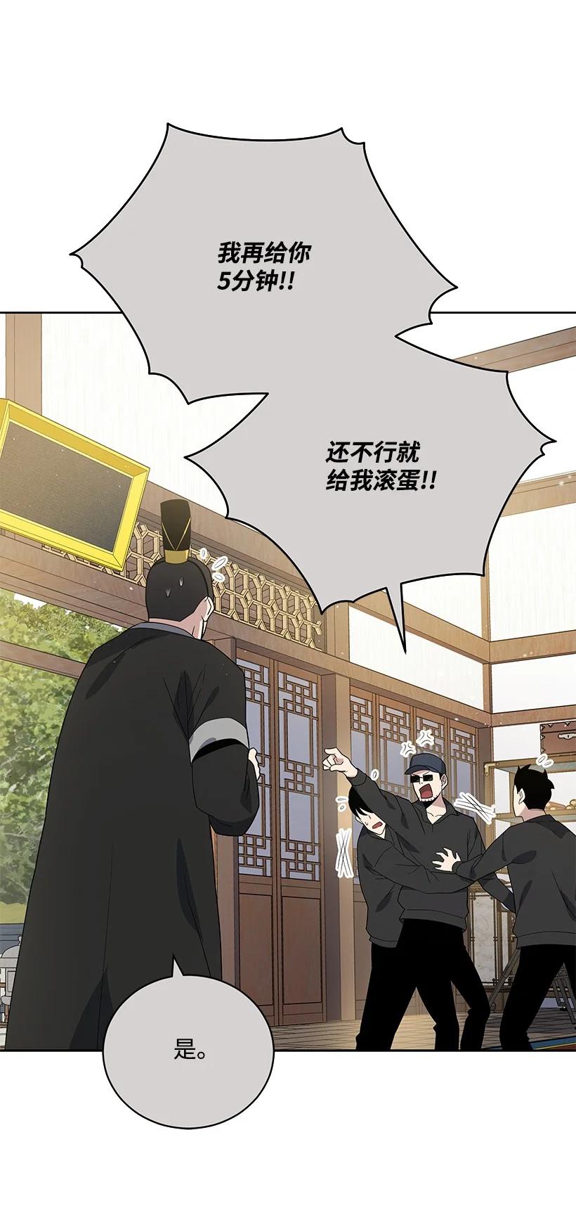 《魔尊现世降临记》126 第一百二十六话 第27页
