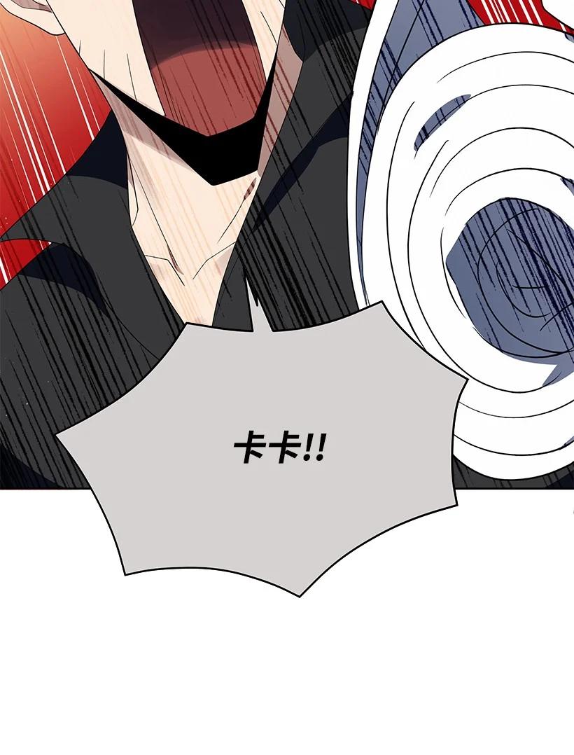 《魔尊现世降临记》126 第一百二十六话 第23页