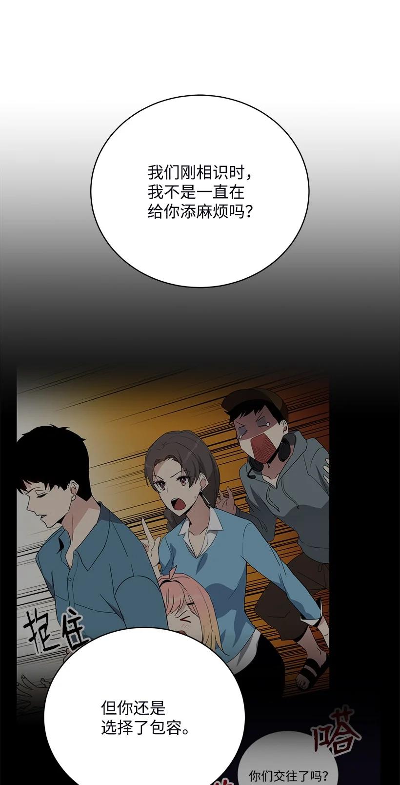 《魔尊现世降临记》126 第一百二十六话 第59页