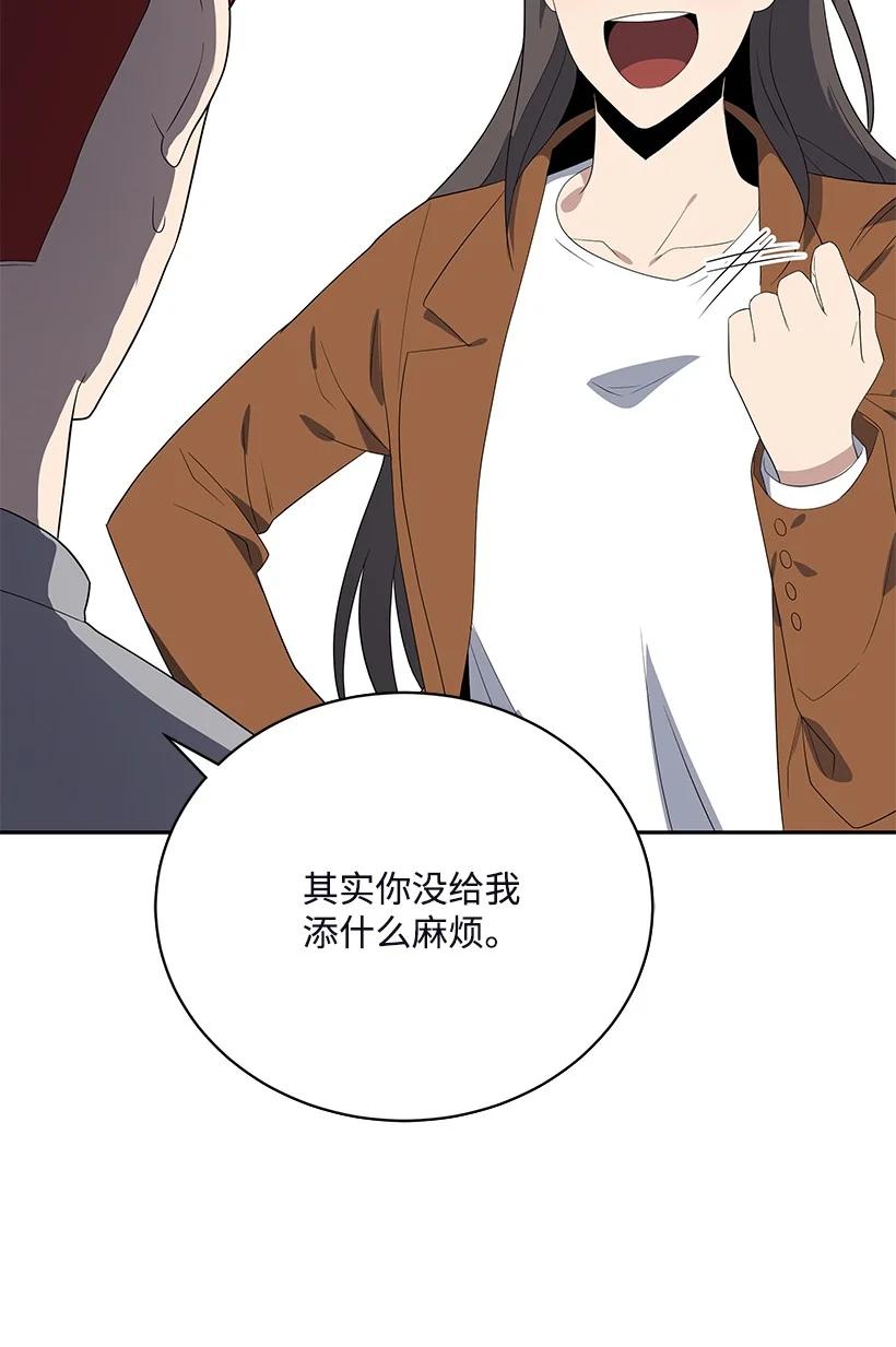 《魔尊现世降临记》126 第一百二十六话 第64页