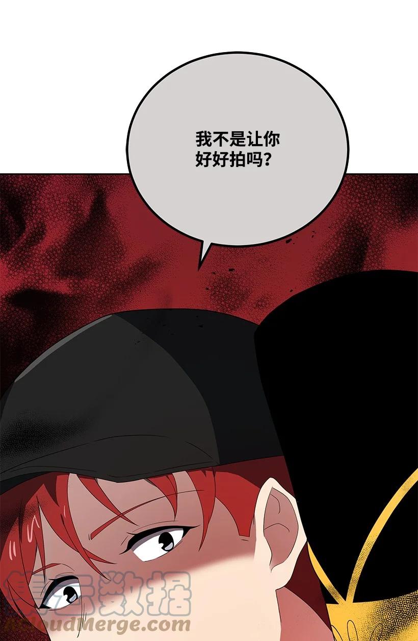 《魔尊现世降临记》126 第一百二十六话 第45页