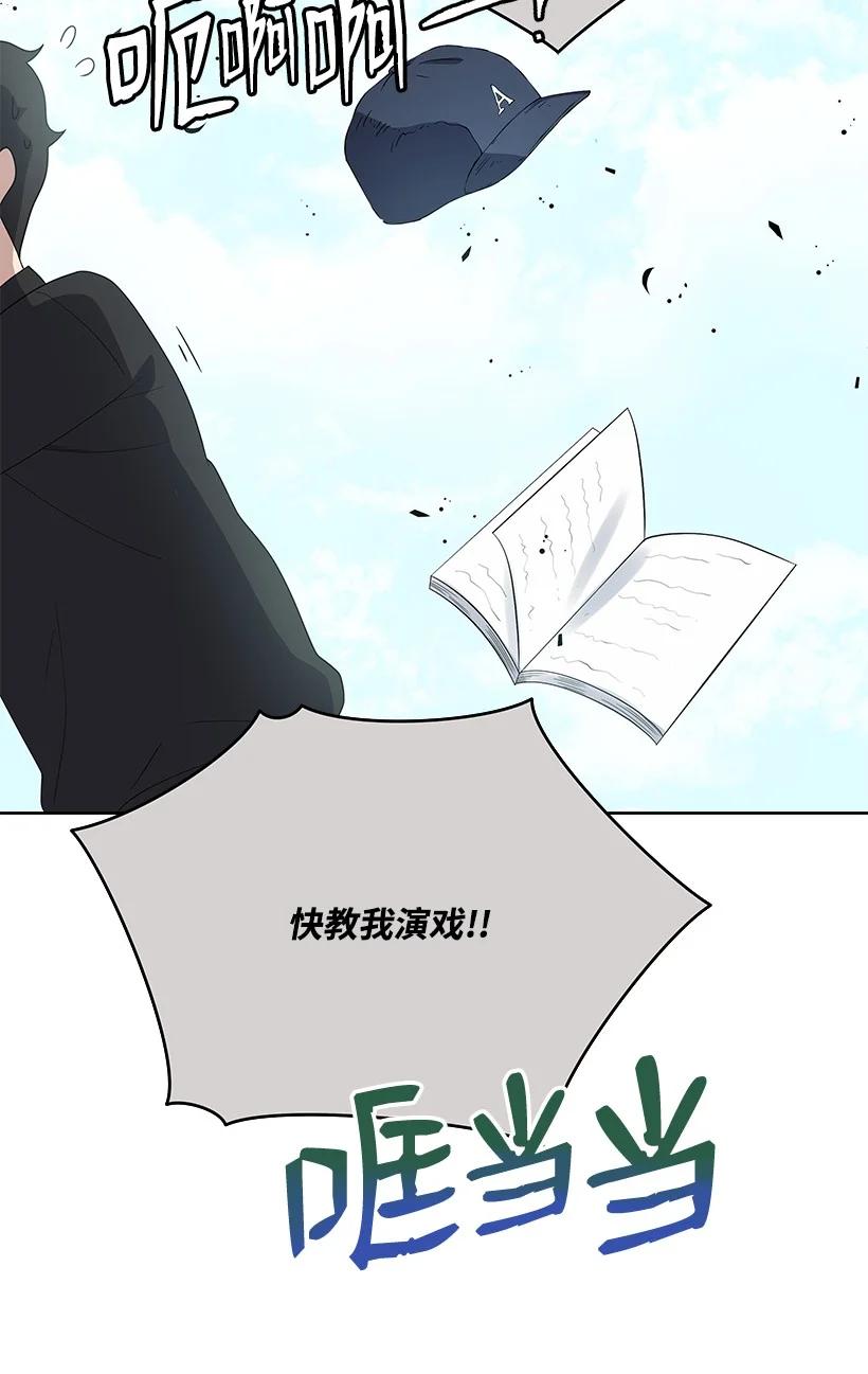 《魔尊现世降临记》126 第一百二十六话 第51页