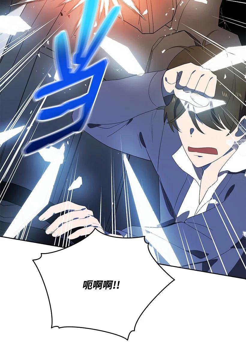 《魔尊现世降临记》126 第一百二十六话 第91页