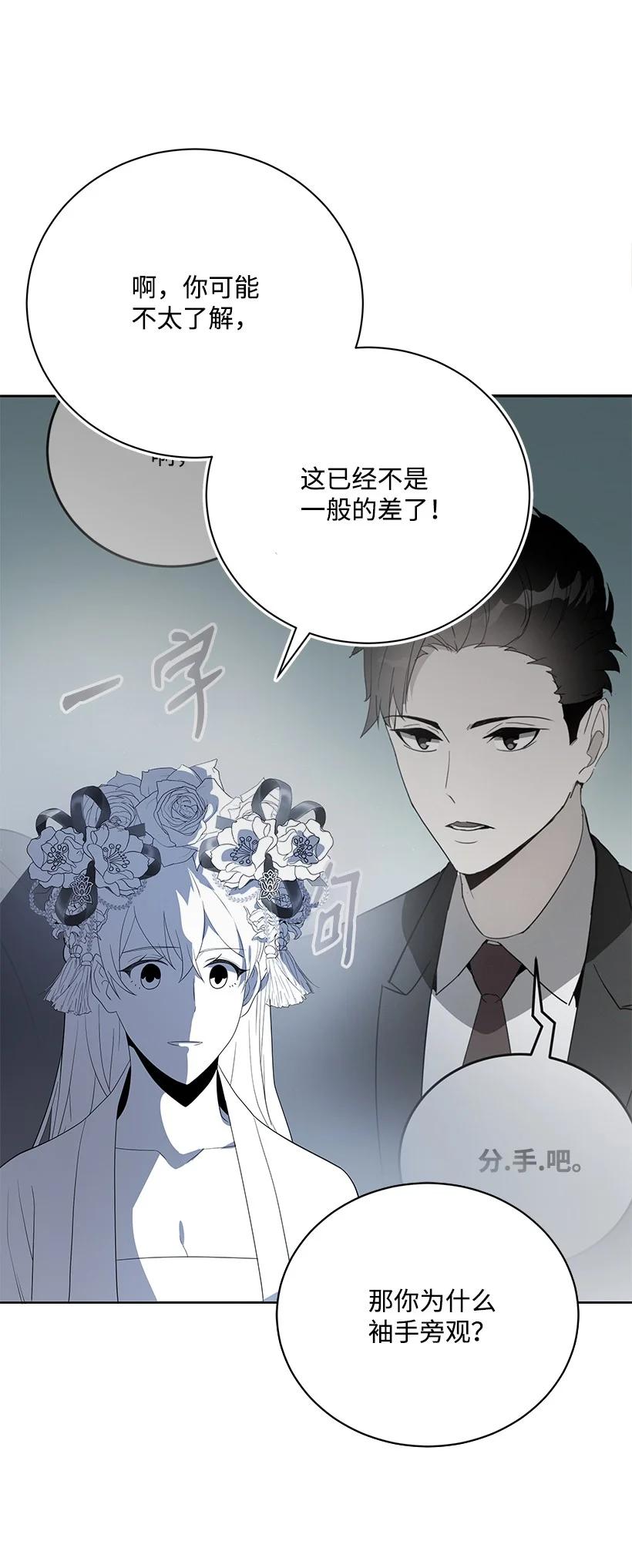 《魔尊现世降临记》126 第一百二十六话 第36页