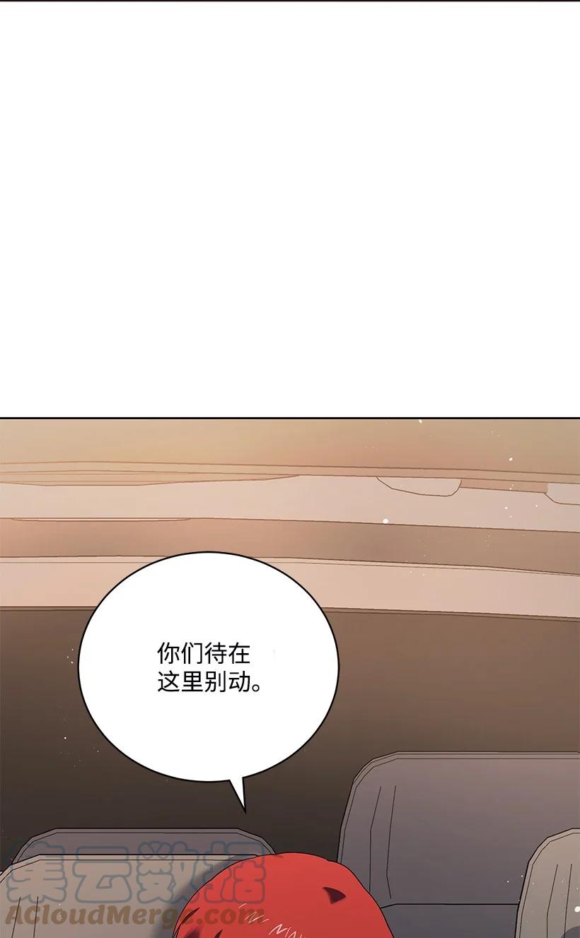 《魔尊现世降临记》126 第一百二十六话 第97页