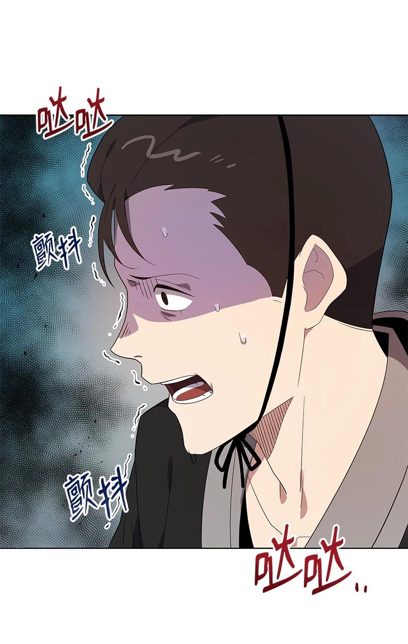 《魔尊现世降临记》126 第一百二十六话 第44页