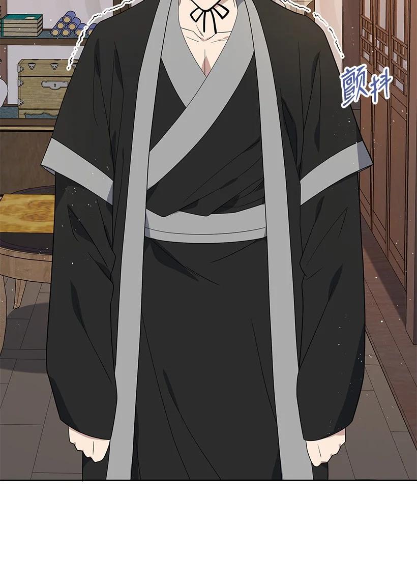 《魔尊现世降临记》126 第一百二十六话 第20页