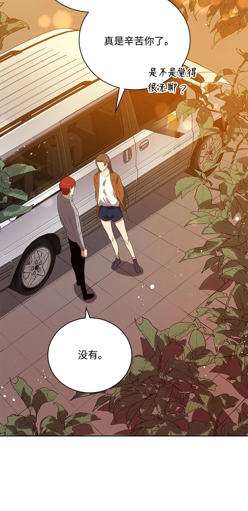《魔尊现世降临记》126 第一百二十六话 第54页