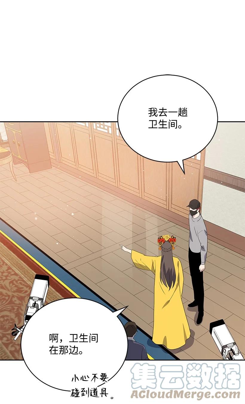 《魔尊现世降临记》126 第一百二十六话 第41页