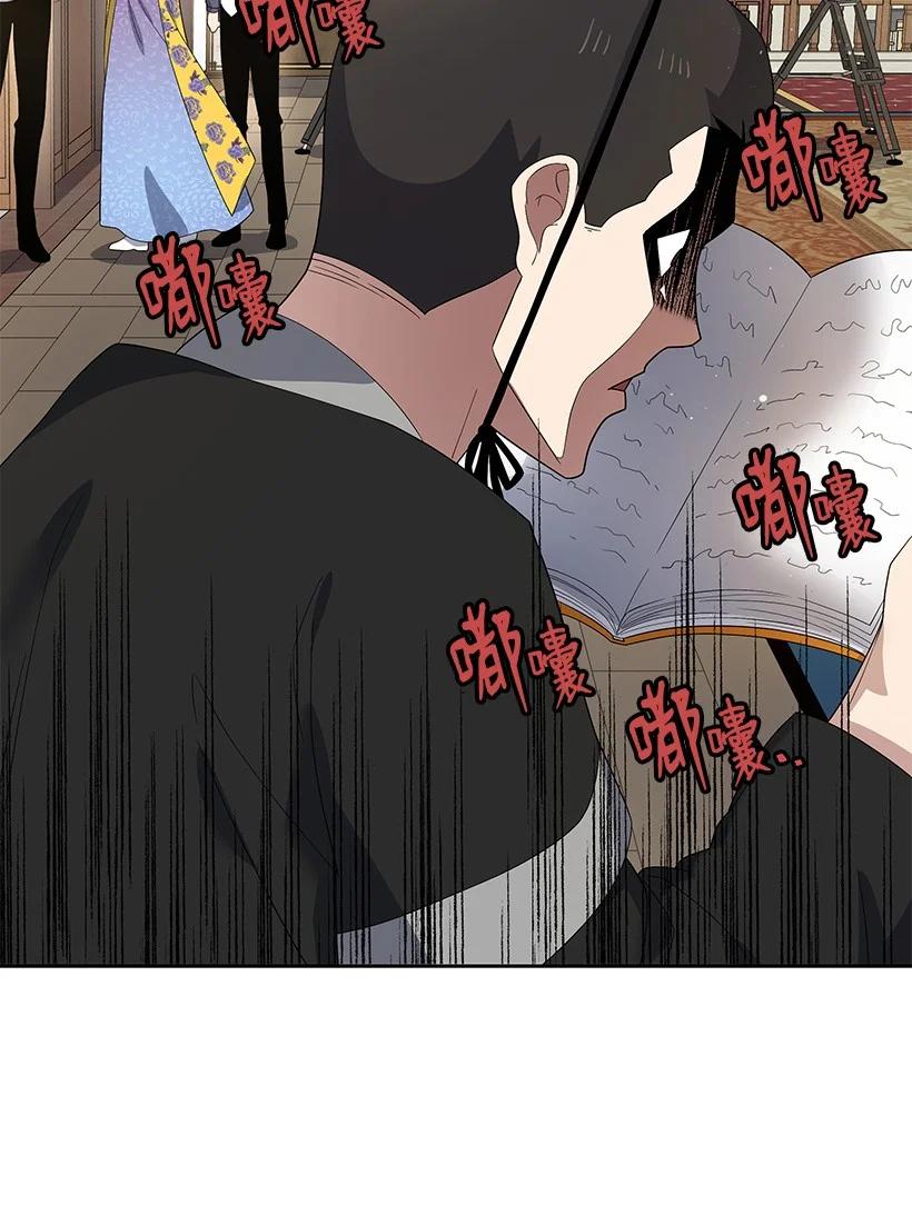 《魔尊现世降临记》126 第一百二十六话 第32页
