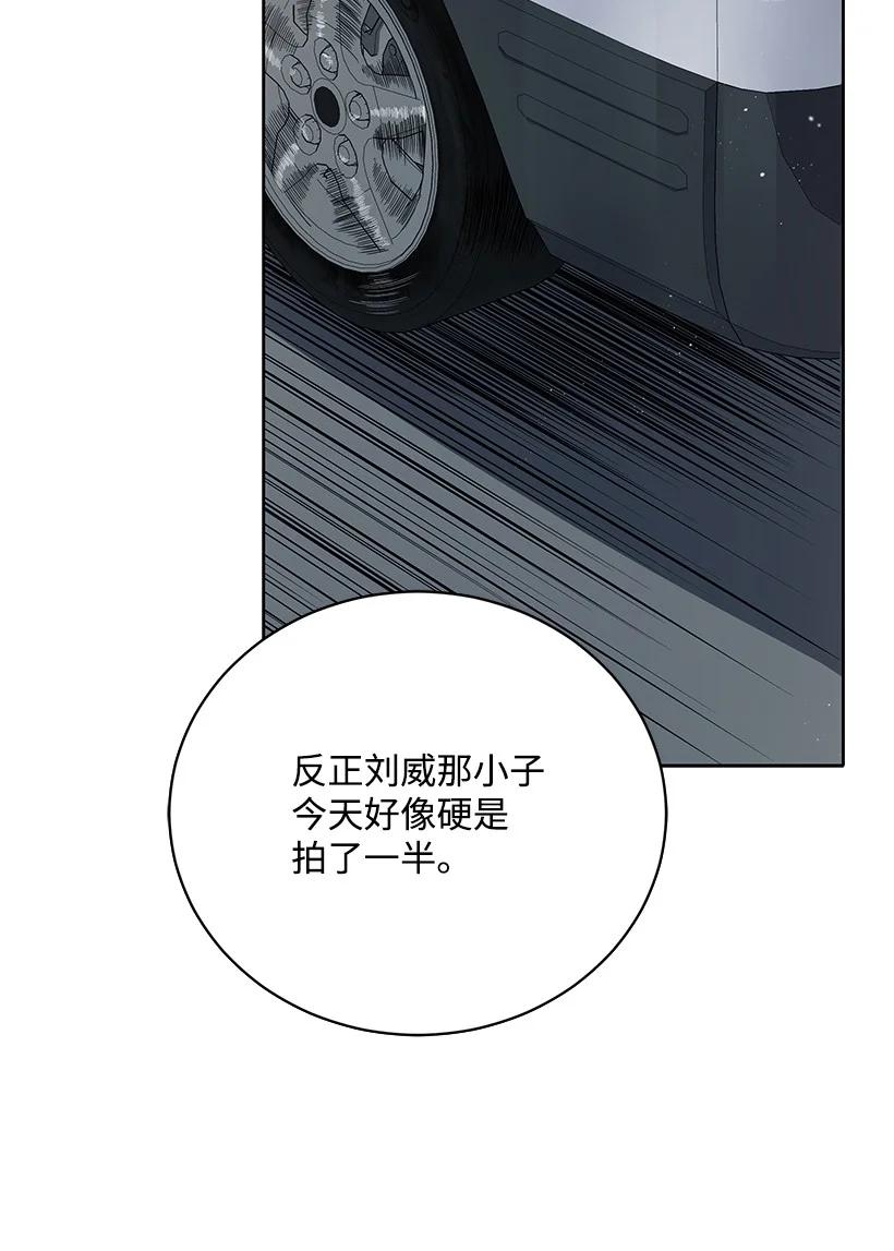 《魔尊现世降临记》126 第一百二十六话 第84页