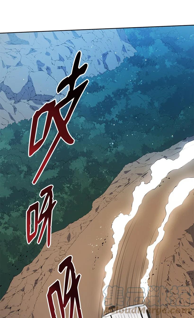 《魔尊现世降临记》126 第一百二十六话 第93页