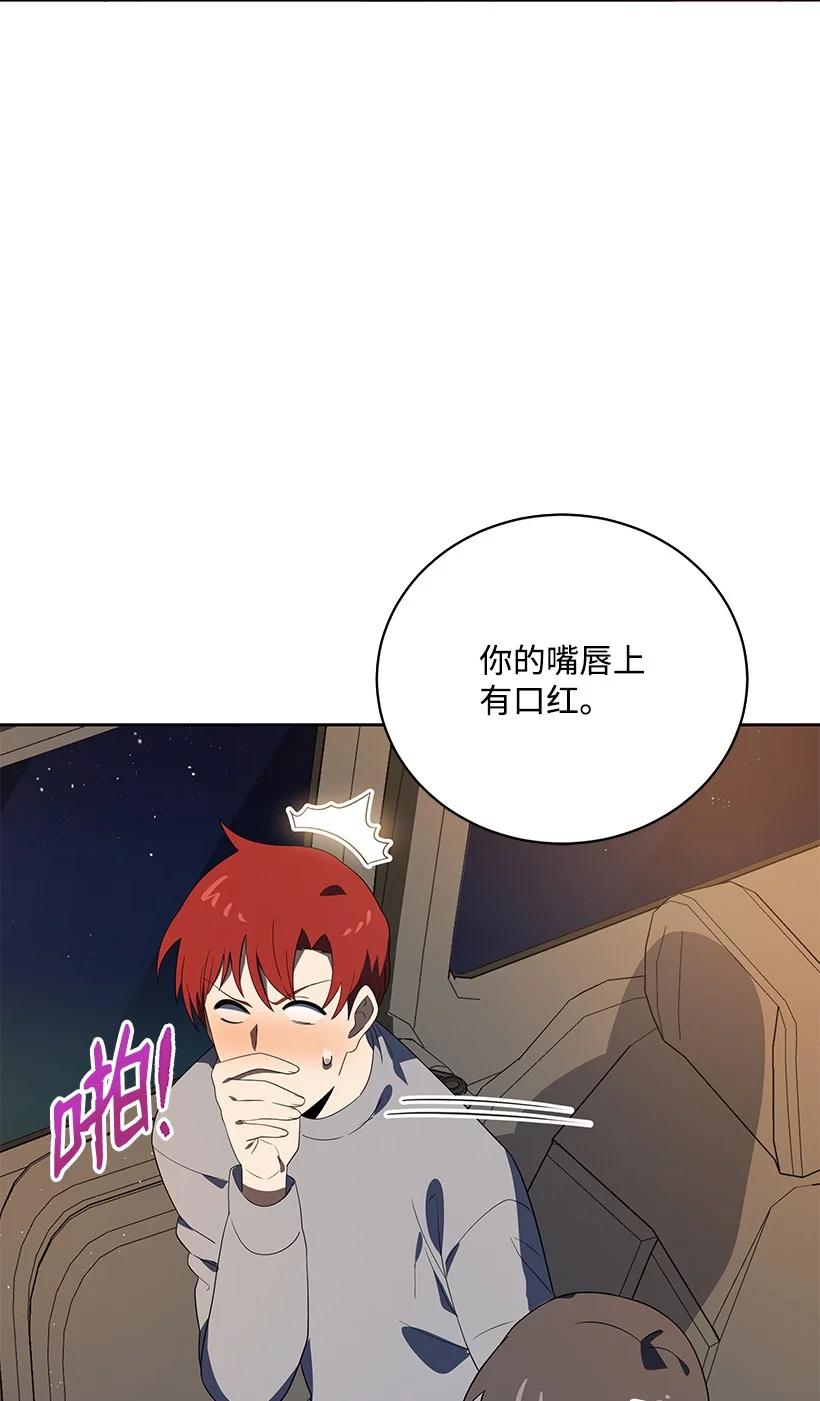 《魔尊现世降临记》126 第一百二十六话 第80页