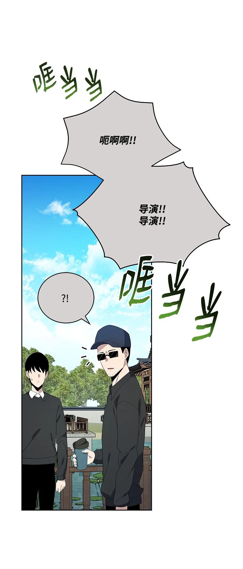 《魔尊现世降临记》126 第一百二十六话 第47页