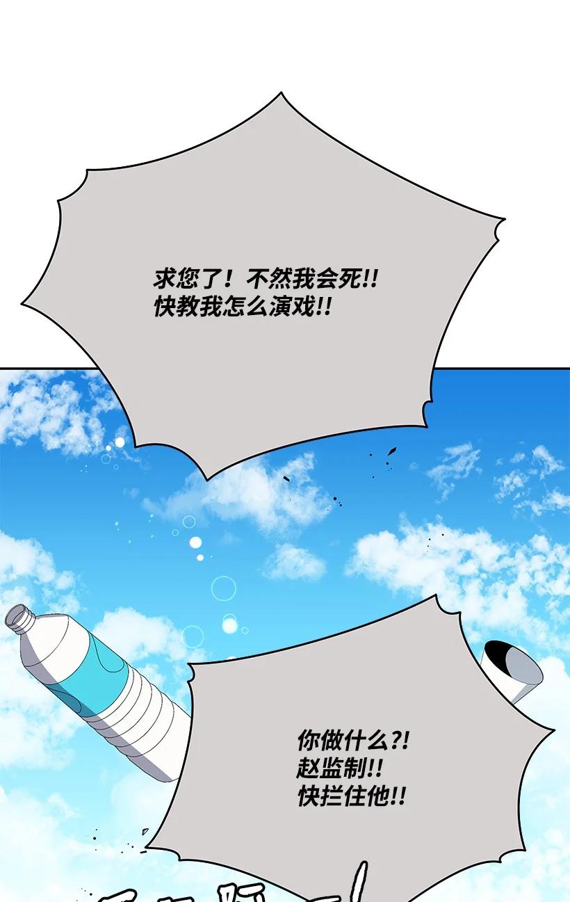 《魔尊现世降临记》126 第一百二十六话 第50页