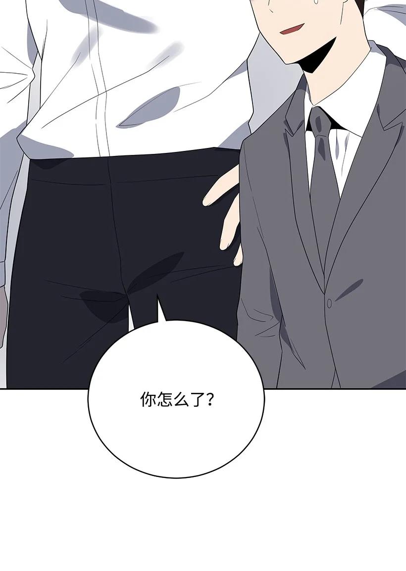 《魔尊现世降临记》126 第一百二十六话 第7页