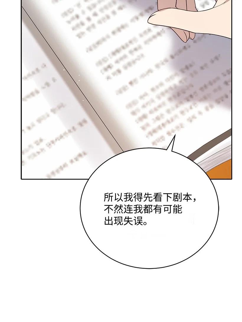 《魔尊现世降临记》126 第一百二十六话 第38页
