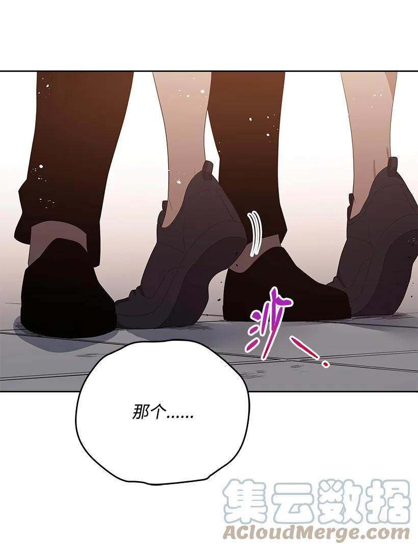 《魔尊现世降临记》126 第一百二十六话 第73页