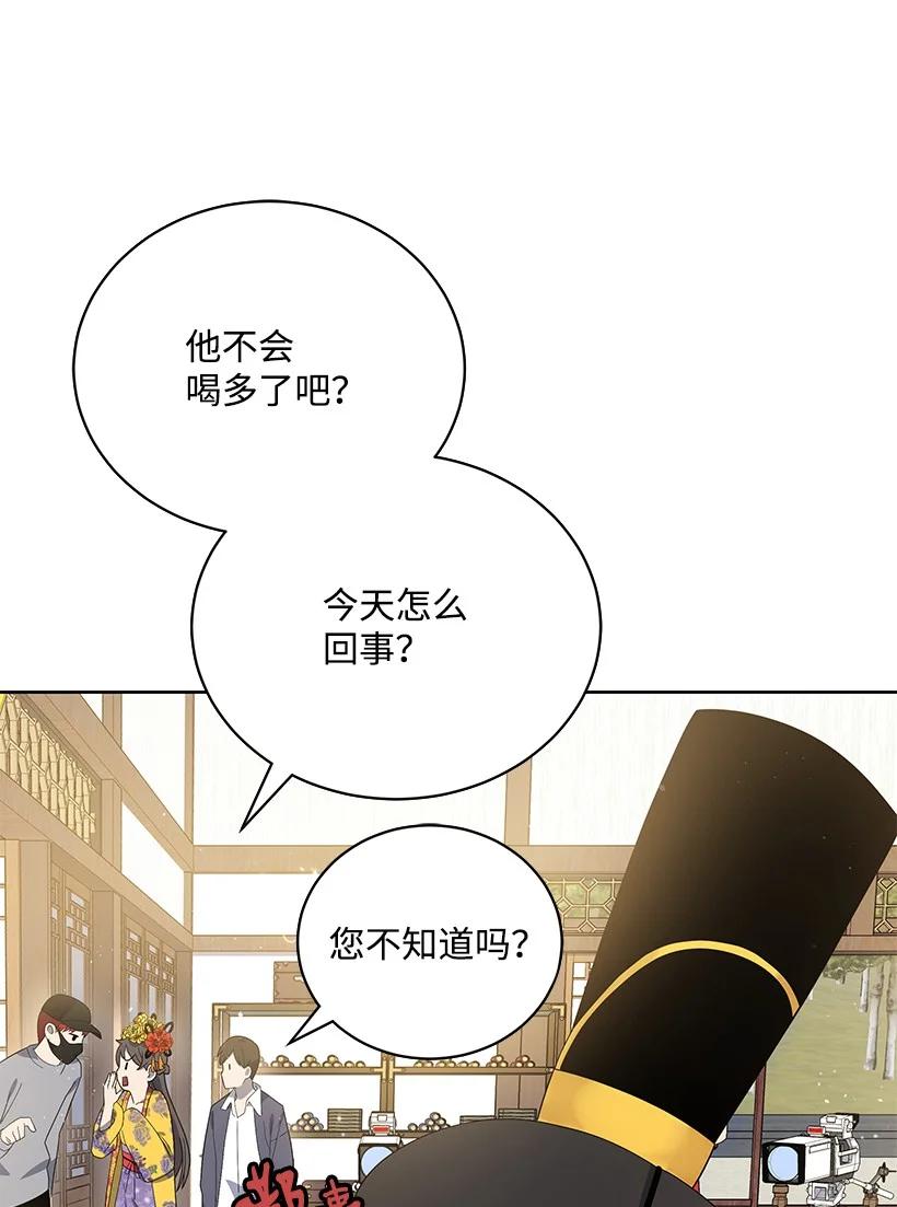 《魔尊现世降临记》126 第一百二十六话 第31页