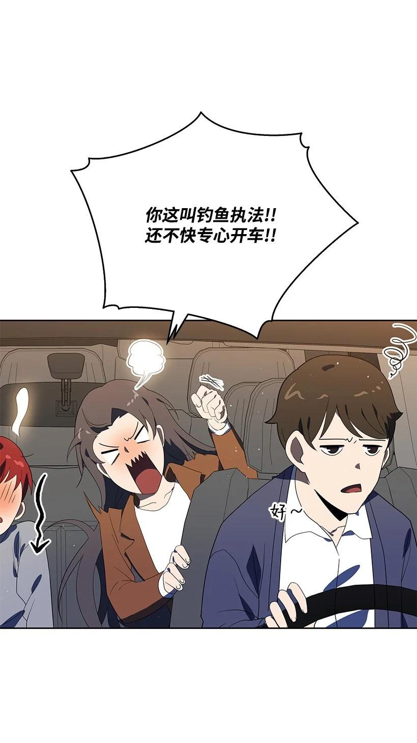 《魔尊现世降临记》126 第一百二十六话 第82页