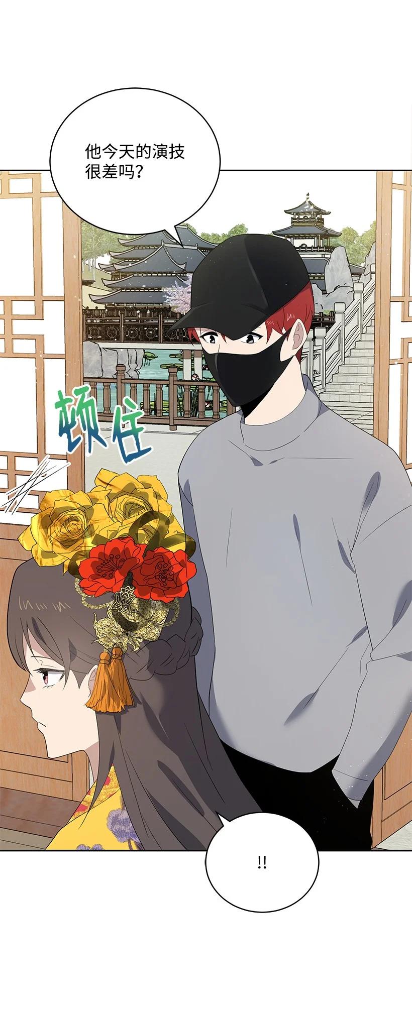 《魔尊现世降临记》126 第一百二十六话 第35页