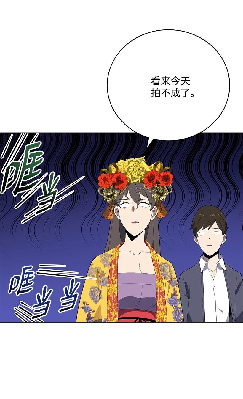 《魔尊现世降临记》126 第一百二十六话 第52页