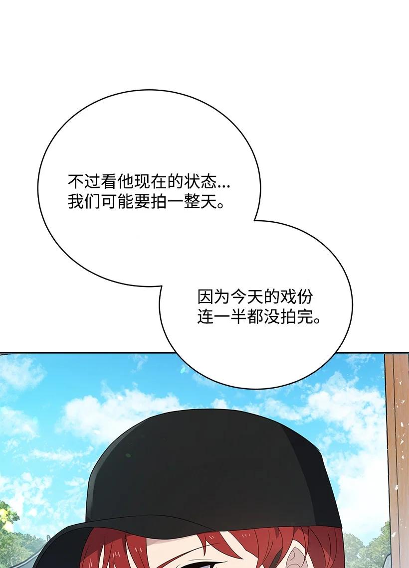 《魔尊现世降临记》126 第一百二十六话 第39页