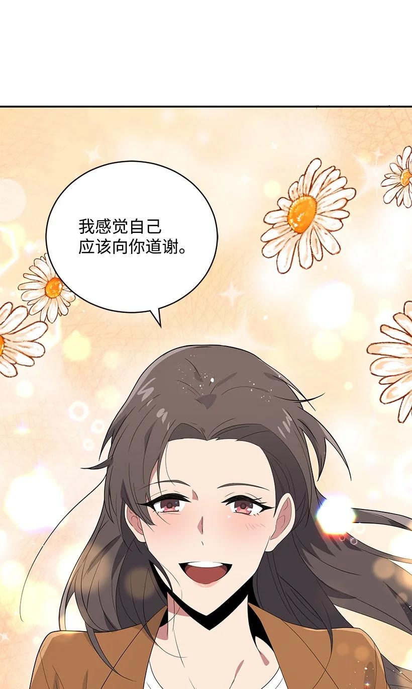 《魔尊现世降临记》126 第一百二十六话 第56页