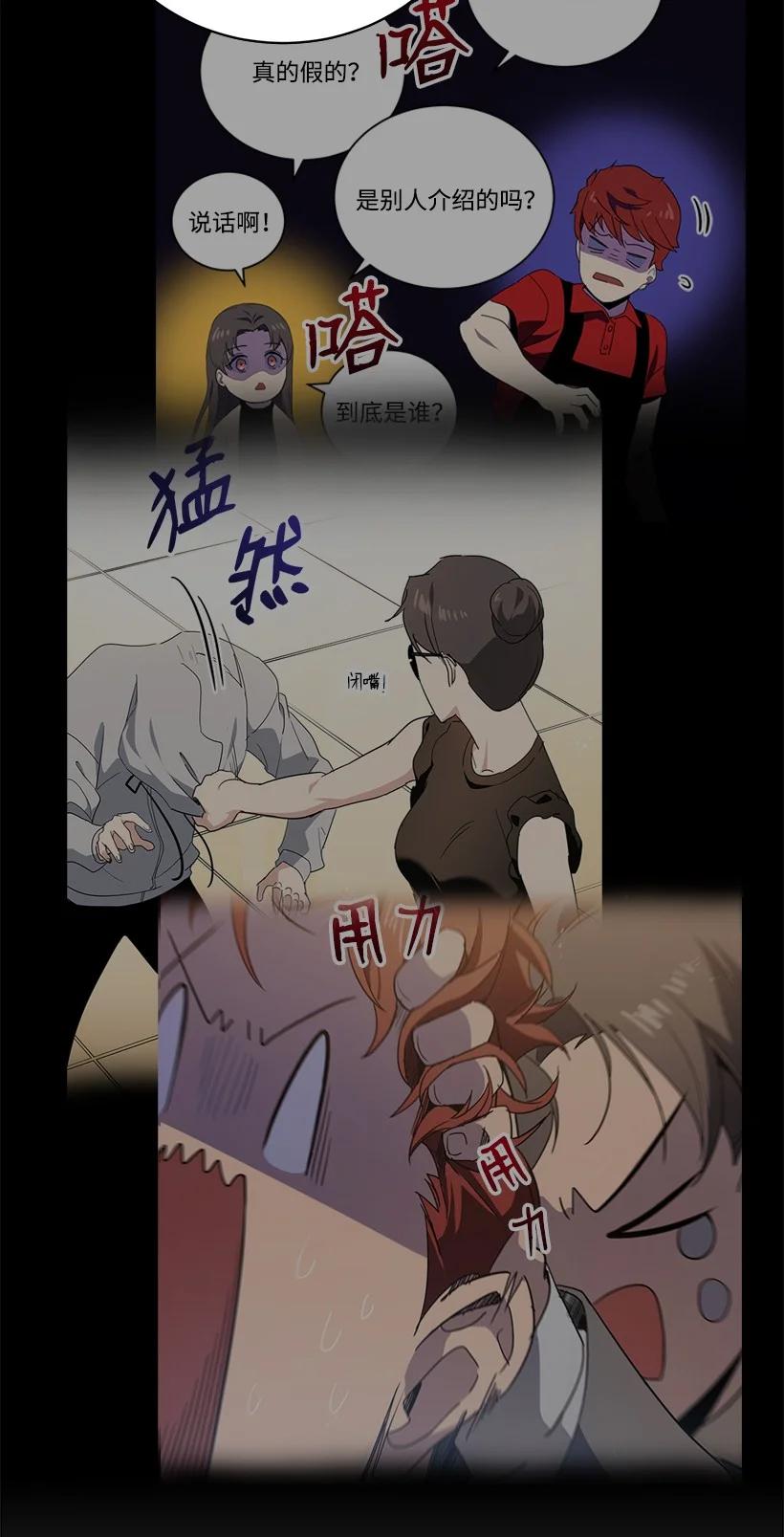 《魔尊现世降临记》126 第一百二十六话 第60页