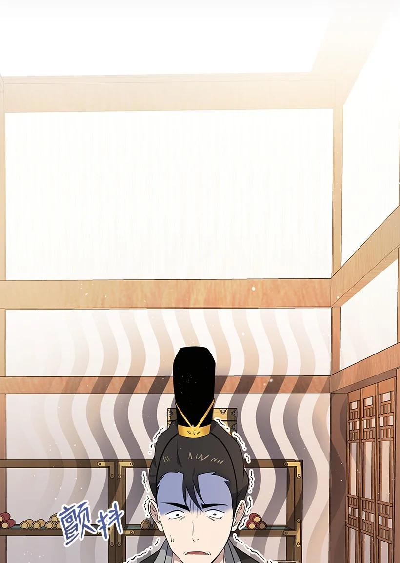 《魔尊现世降临记》126 第一百二十六话 第19页