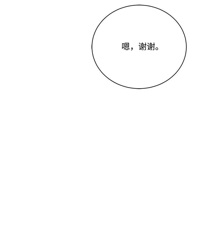 《魔尊现世降临记》126 第一百二十六话 第42页