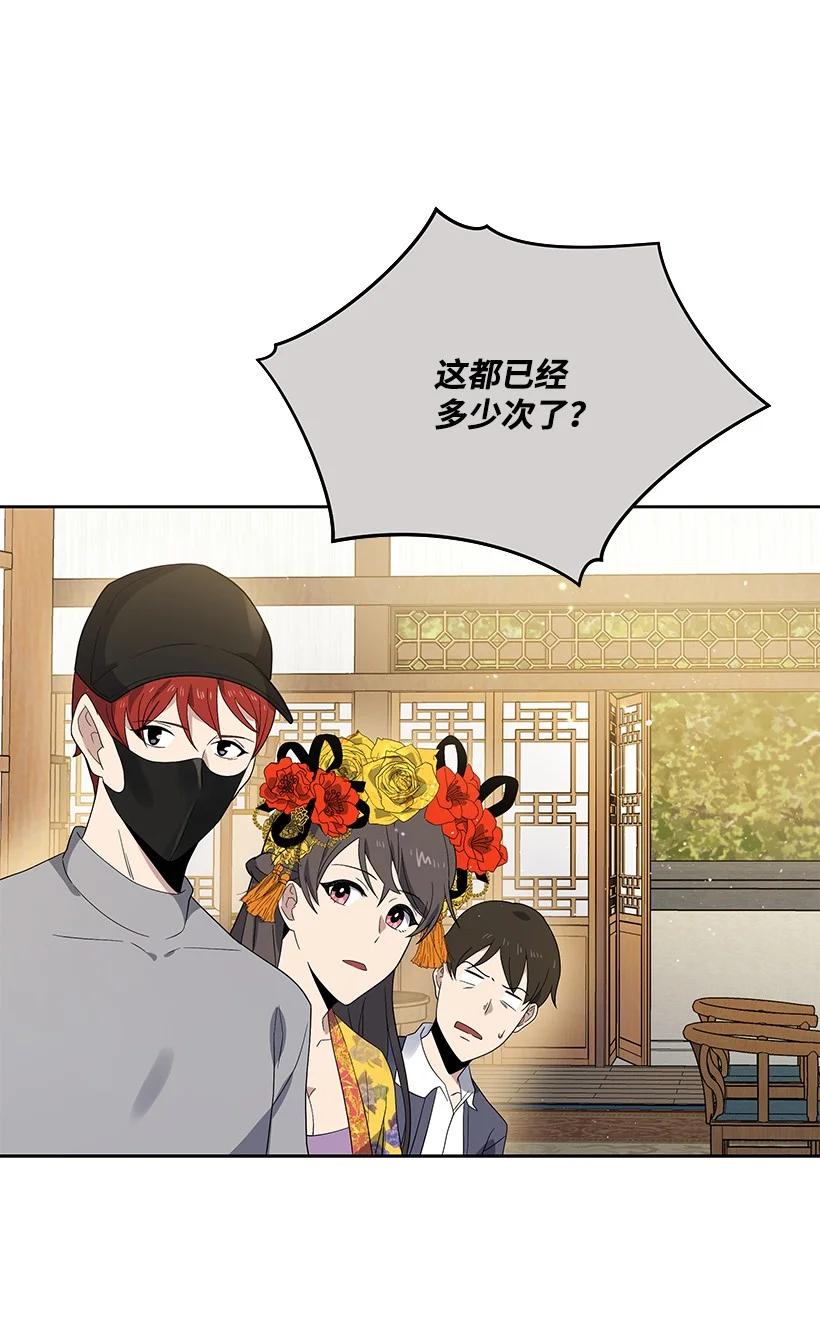《魔尊现世降临记》126 第一百二十六话 第30页