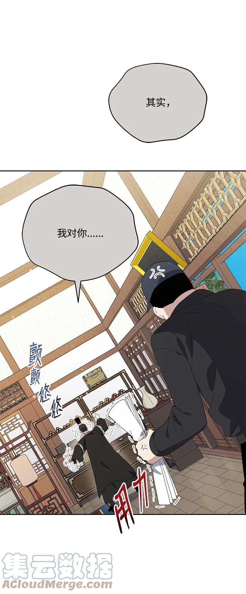 《魔尊现世降临记》126 第一百二十六话 第21页