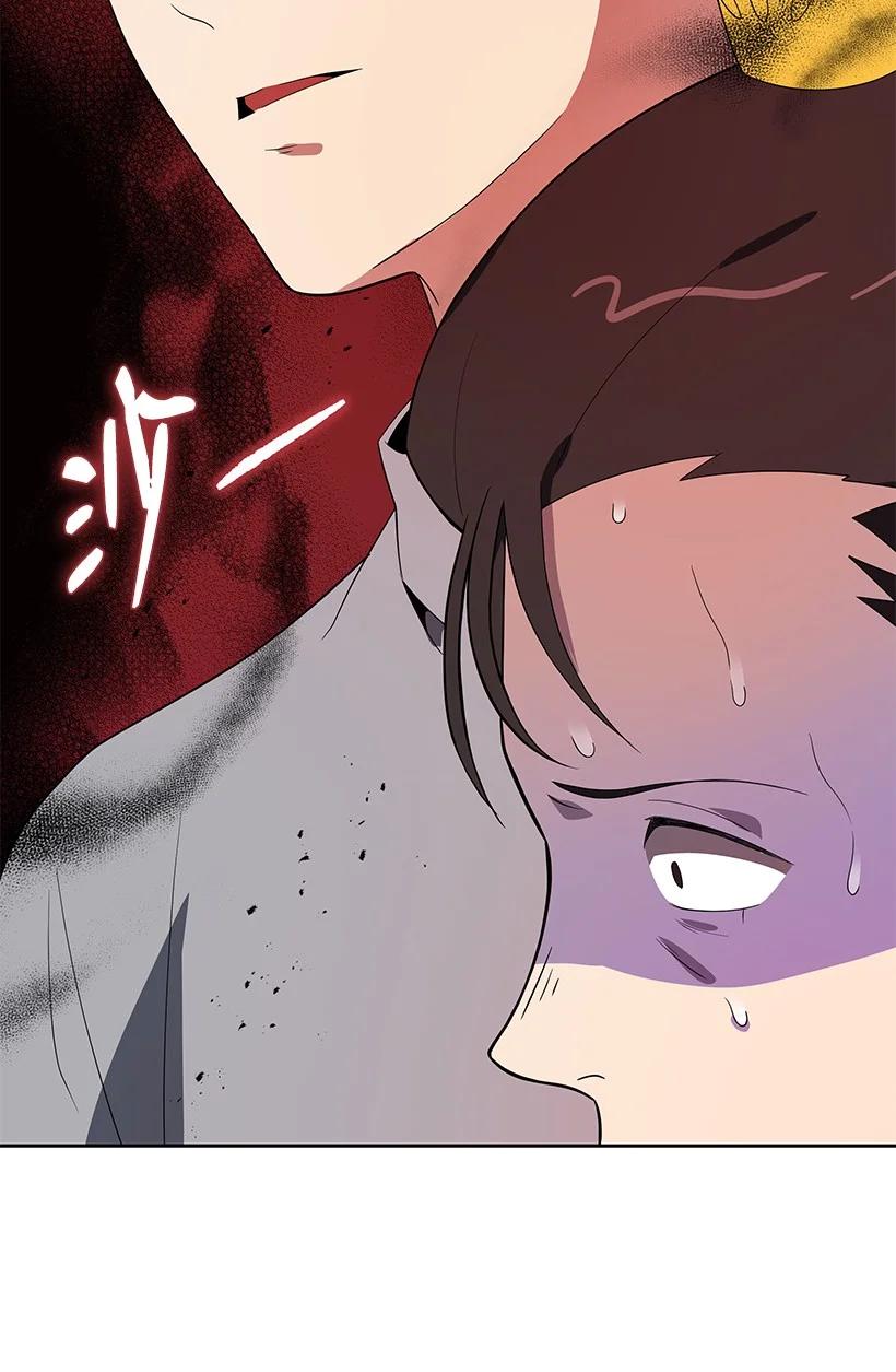 《魔尊现世降临记》126 第一百二十六话 第46页
