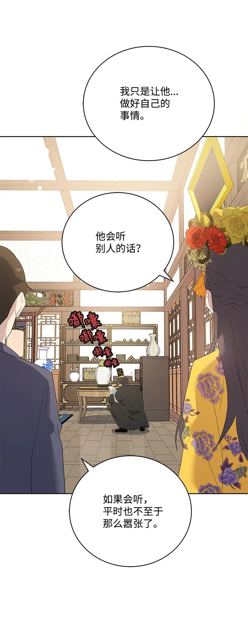 《魔尊现世降临记》126 第一百二十六话 第34页