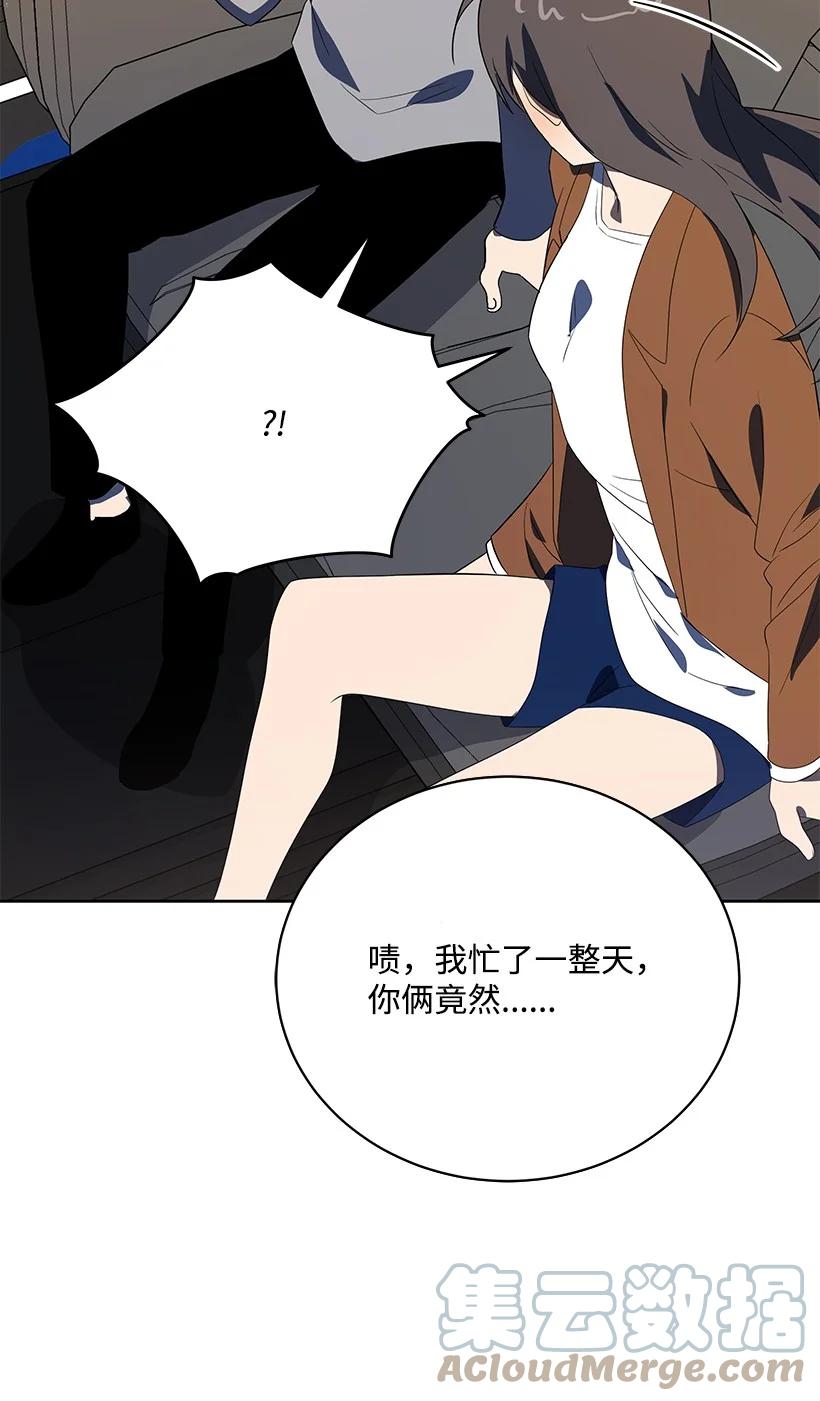 《魔尊现世降临记》126 第一百二十六话 第81页