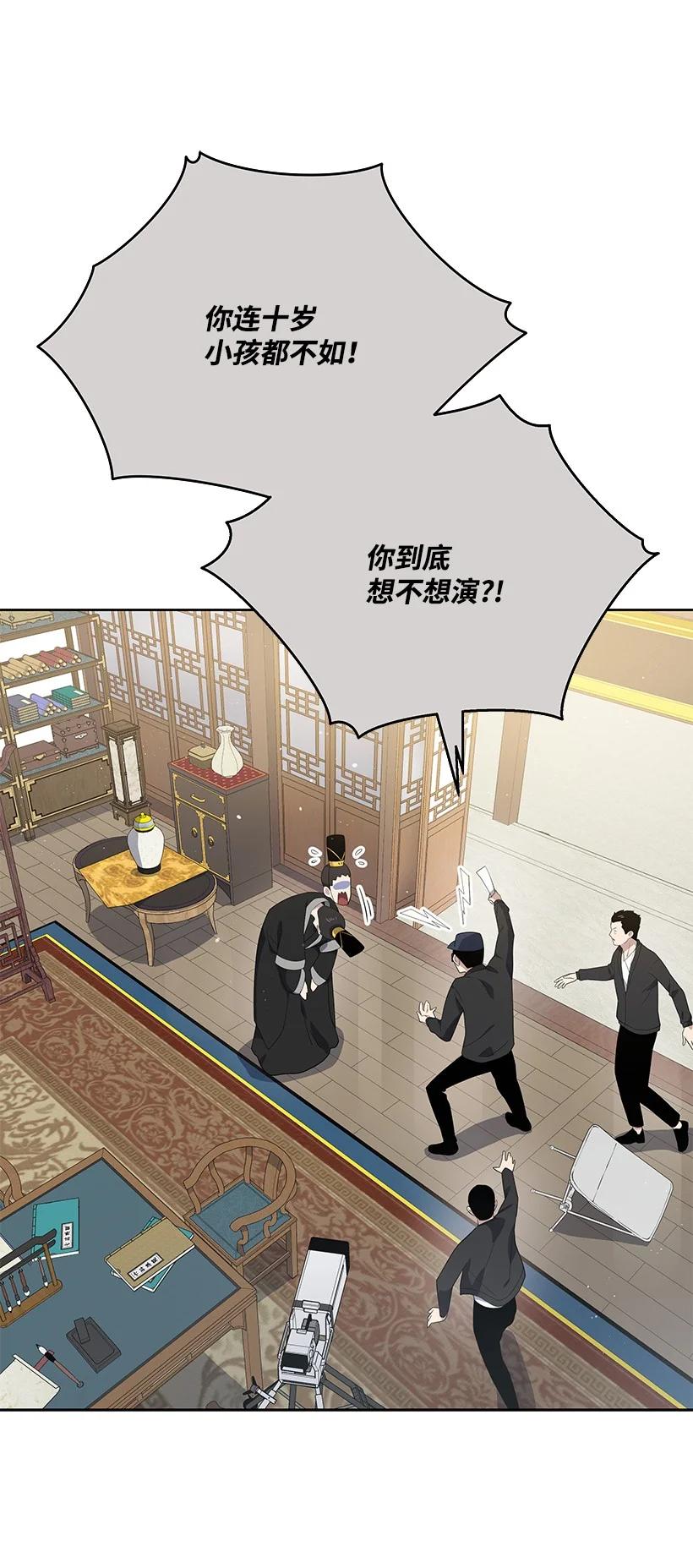 《魔尊现世降临记》126 第一百二十六话 第26页